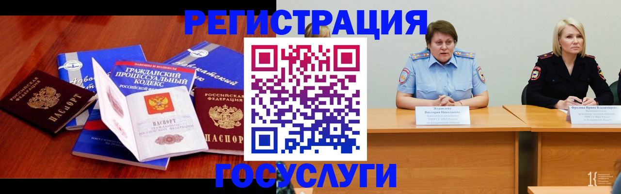 прописка ребенка в Чечне